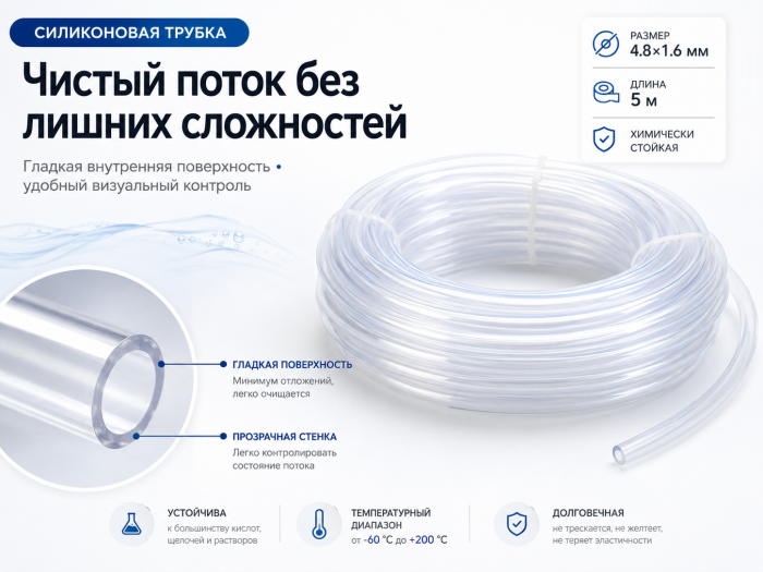 Шланги силиконовые химически стойкие