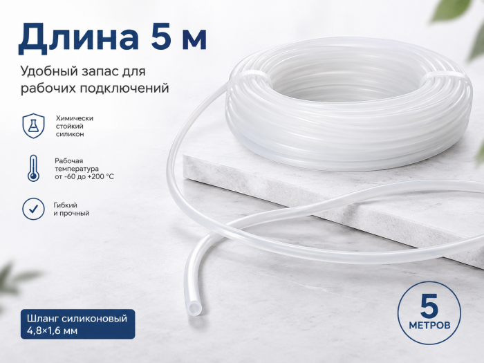 Шланги силиконовые химически стойкие