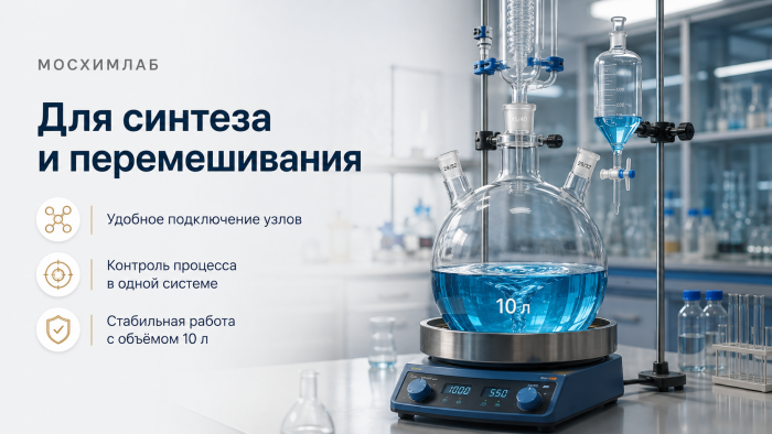 Колба плоскодонная