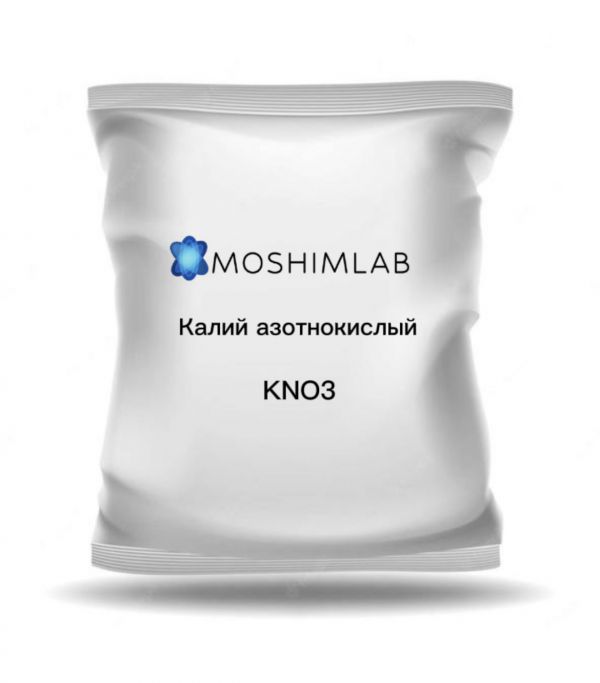 Калий азотнокислый ЧДА (нитрат калия) KNO₃ · ГОСТ 4217-77 · CAS 7757-79-1