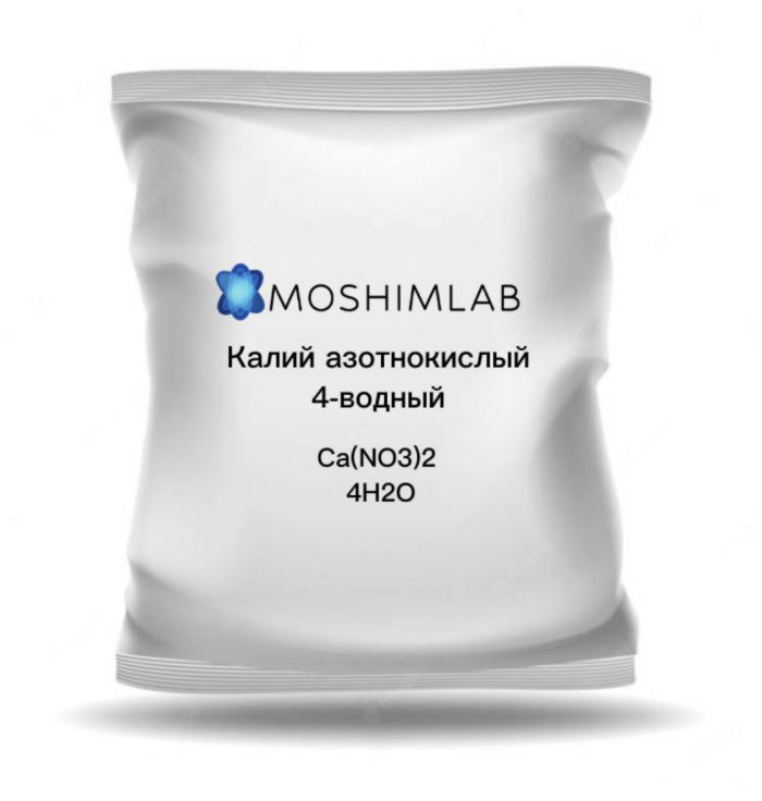 Кальций азотнокислый 4 в. ХЧ ГОСТ 4142-77 мешок 25 кг 