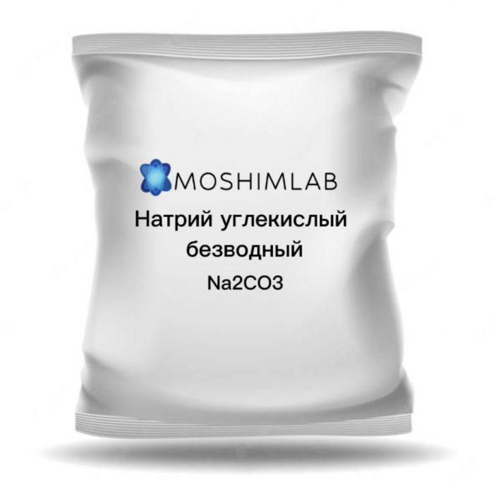 Натрий углекислый безводный ХЧ 25 кг ГОСТ 83-79 (декларация о соответствии Е500(i))