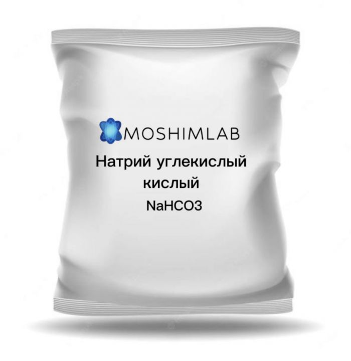 Натрий углекислый кислый ХЧ 25кг ГОСТ 4201-79  (декларация о соответствии Е 500)