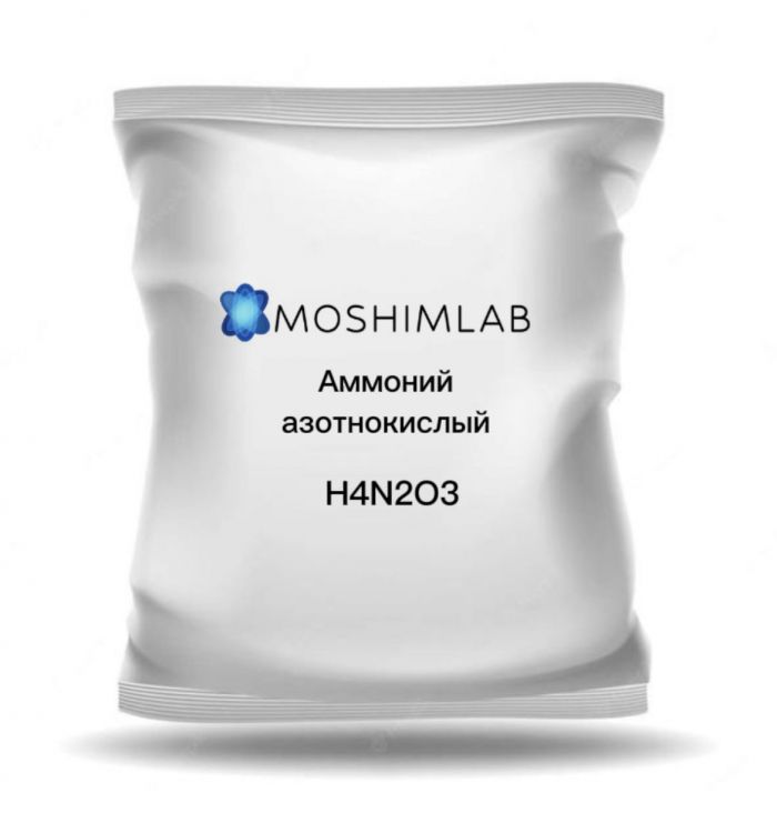 Аммоний азотнокислый, чистый (Ч)