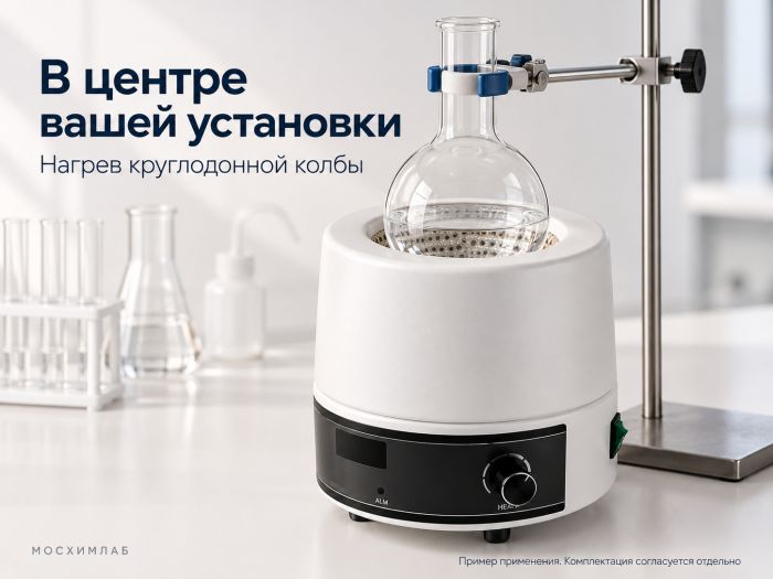 Колбонагреватель лабораторный с цифровым контролем температуры до 380 °C, 10 и 20 л