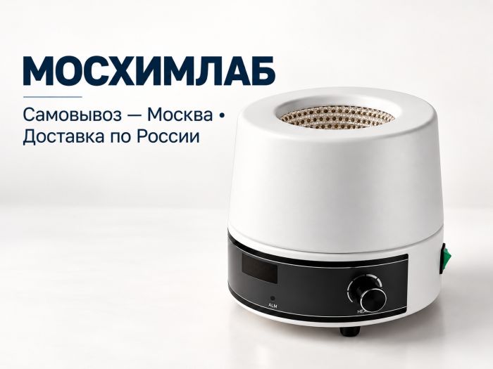 Колбонагреватель лабораторный с цифровым контролем температуры до 380 °C, 10 и 20 л
