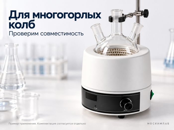 Колбонагреватель лабораторный с цифровым контролем температуры до 380 °C, 10 и 20 л