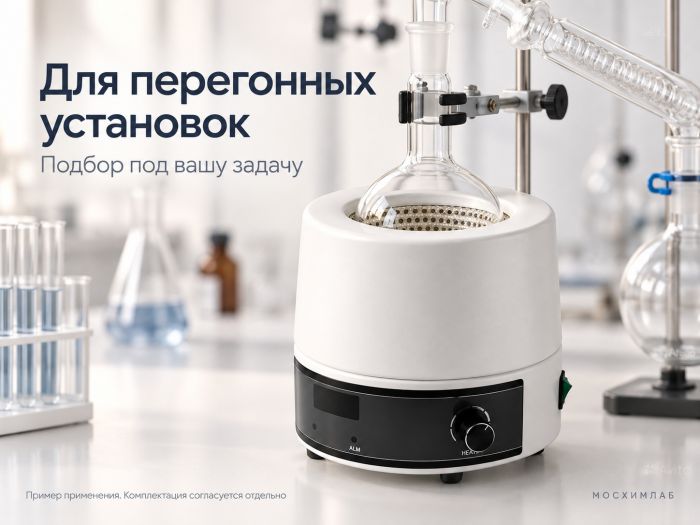 Колбонагреватель лабораторный с цифровым контролем температуры до 380 °C, 10 и 20 л