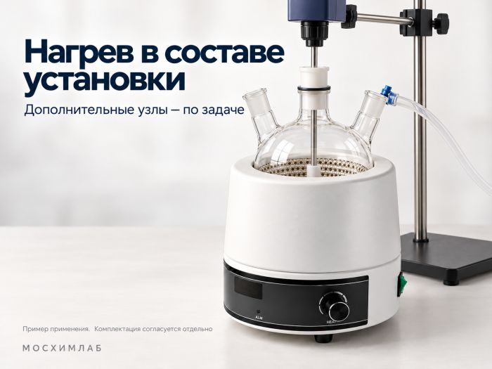 Колбонагреватель лабораторный с цифровым контролем температуры до 380 °C, 10 и 20 л