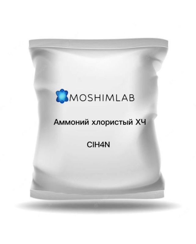 Аммоний хлористый (хлорид аммония) NH₄Cl · ГОСТ 3773-72 · CAS 12125-02-9
