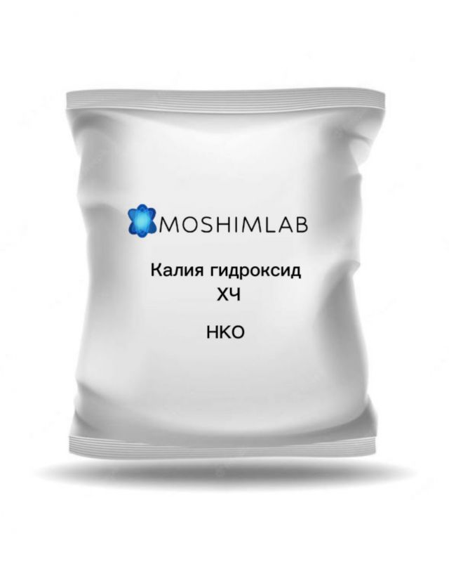 Калия гидроксид ХЧ (Химически чистый)